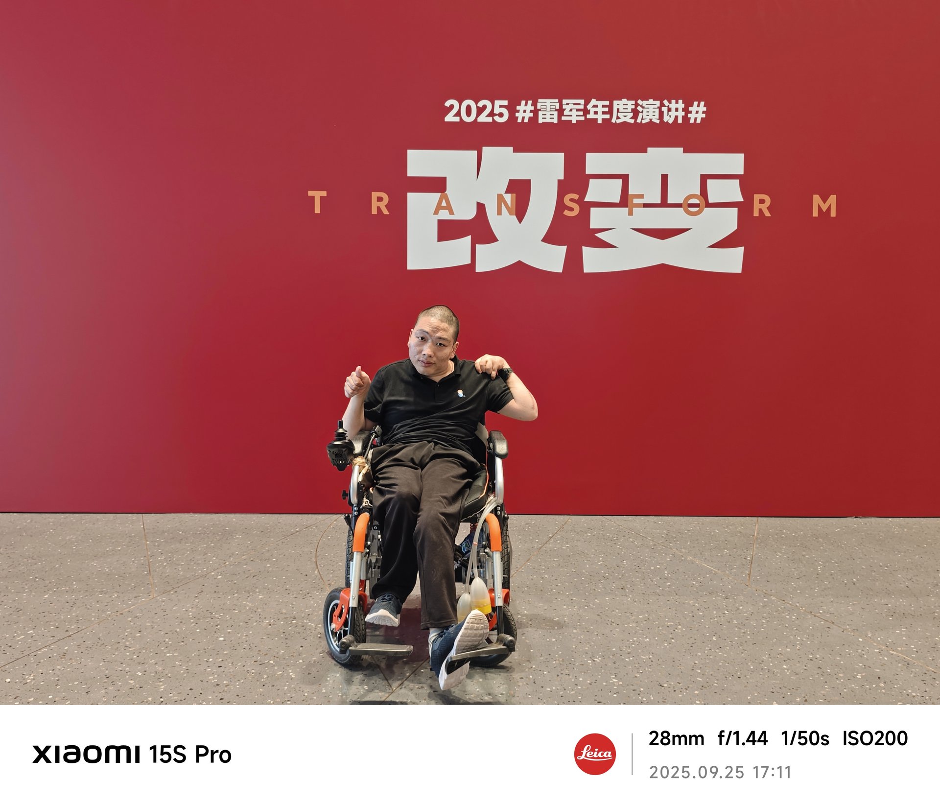 2025年9月北京雷军年度演讲